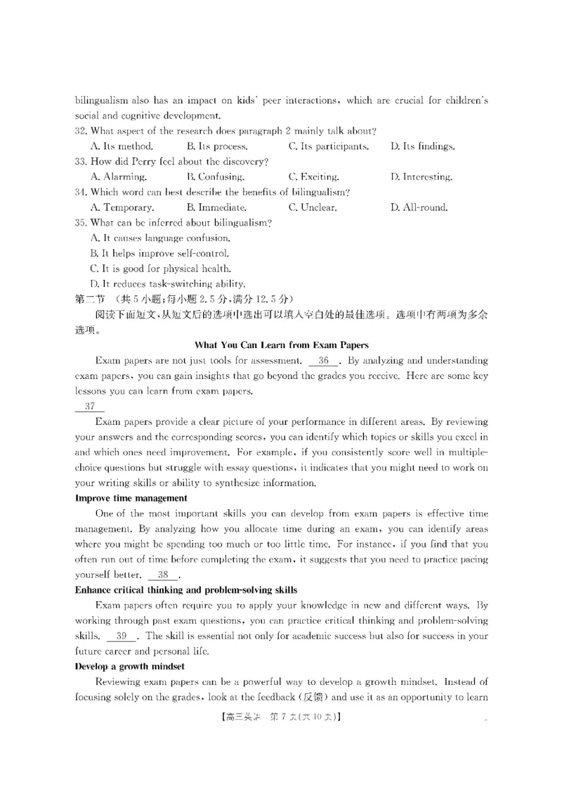 金太阳&middot;江西省2026届高三上学期8月百万大联考（26-1001C）英语_2025年9月_250901金太阳&middot;江西省2026届高三上学期8月百万大联考（26-1001C）（全科）