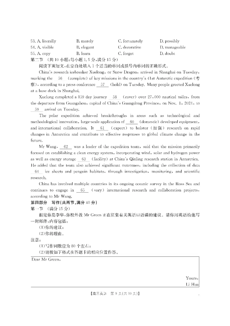 金太阳&middot;江西省2026届高三上学期8月百万大联考（26-1001C）英语_2025年9月_250901金太阳&middot;江西省2026届高三上学期8月百万大联考（26-1001C）（全科）