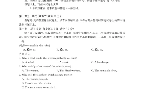 金太阳&middot;江西省2026届高三上学期8月百万大联考（26-1001C）英语_2025年9月_250901金太阳&middot;江西省2026届高三上学期8月百万大联考（26-1001C）（全科）