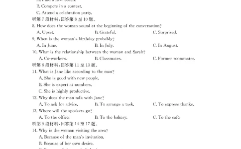 金太阳&middot;江西省2026届高三上学期8月百万大联考（26-1001C）英语_2025年9月_250901金太阳&middot;江西省2026届高三上学期8月百万大联考（26-1001C）（全科）