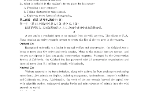 金太阳&middot;江西省2026届高三上学期8月百万大联考（26-1001C）英语_2025年9月_250901金太阳&middot;江西省2026届高三上学期8月百万大联考（26-1001C）（全科）