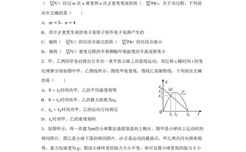 17_2024全国甲卷点睛押题_2024高考押题卷_132024高途全系列_26高途点睛卷_2024点睛密卷-物理