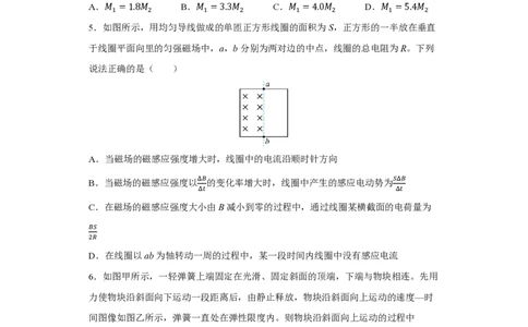 17_2024全国甲卷点睛押题_2024高考押题卷_132024高途全系列_26高途点睛卷_2024点睛密卷-物理