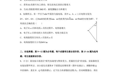 17_2024全国甲卷点睛押题_2024高考押题卷_132024高途全系列_26高途点睛卷_2024点睛密卷-物理