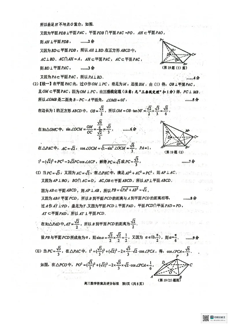 镇江市2025~2026学年第一学期高三期初监测数学答案_2025年9月_250918江苏省镇江市2025~2026学年第一学期高三期初监测（全科）_镇江市2025~2026学年第一学期高三期初监测数学