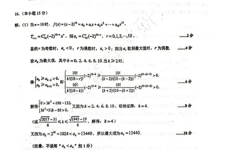 镇江市2025~2026学年第一学期高三期初监测数学答案_2025年9月_250918江苏省镇江市2025~2026学年第一学期高三期初监测（全科）_镇江市2025~2026学年第一学期高三期初监测数学