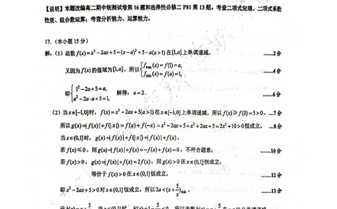 镇江市2025~2026学年第一学期高三期初监测数学答案_2025年9月_250918江苏省镇江市2025~2026学年第一学期高三期初监测（全科）_镇江市2025~2026学年第一学期高三期初监测数学