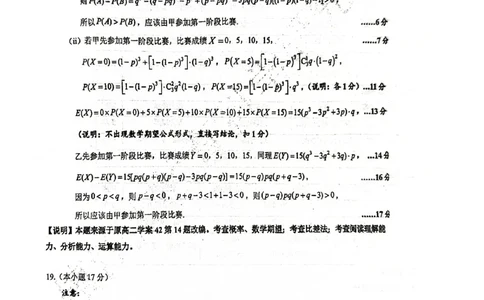 镇江市2025~2026学年第一学期高三期初监测数学答案_2025年9月_250918江苏省镇江市2025~2026学年第一学期高三期初监测（全科）_镇江市2025~2026学年第一学期高三期初监测数学