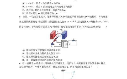 14_2024江西卷点睛押题_2024高考押题卷_132024高途全系列_26高途点睛卷_2024点睛密卷-物理