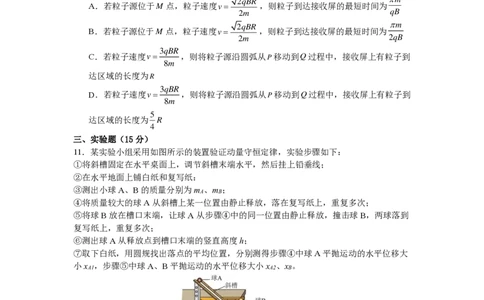 14_2024江西卷点睛押题_2024高考押题卷_132024高途全系列_26高途点睛卷_2024点睛密卷-物理