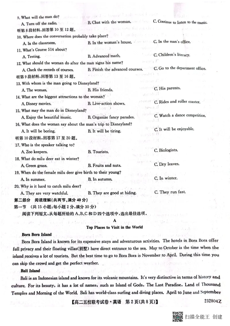 2024届陕西省榆林市&ldquo;府、米、绥、横、靖&rdquo;五校联考高三上学期开学考试英语(1)_2023年8月_028月合集_2024届陕西省榆林市&ldquo;府、米、绥、横、靖&rdquo;五校联考高三上学期开学考试（全科）