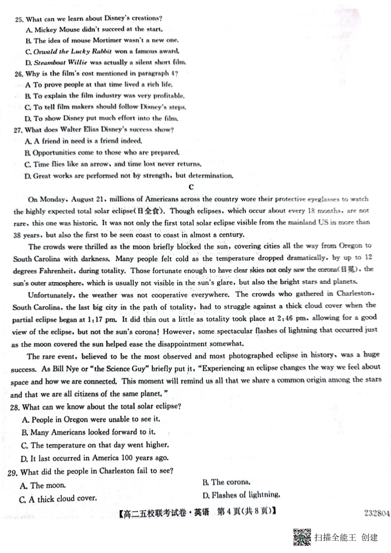 2024届陕西省榆林市&ldquo;府、米、绥、横、靖&rdquo;五校联考高三上学期开学考试英语(1)_2023年8月_028月合集_2024届陕西省榆林市&ldquo;府、米、绥、横、靖&rdquo;五校联考高三上学期开学考试（全科）