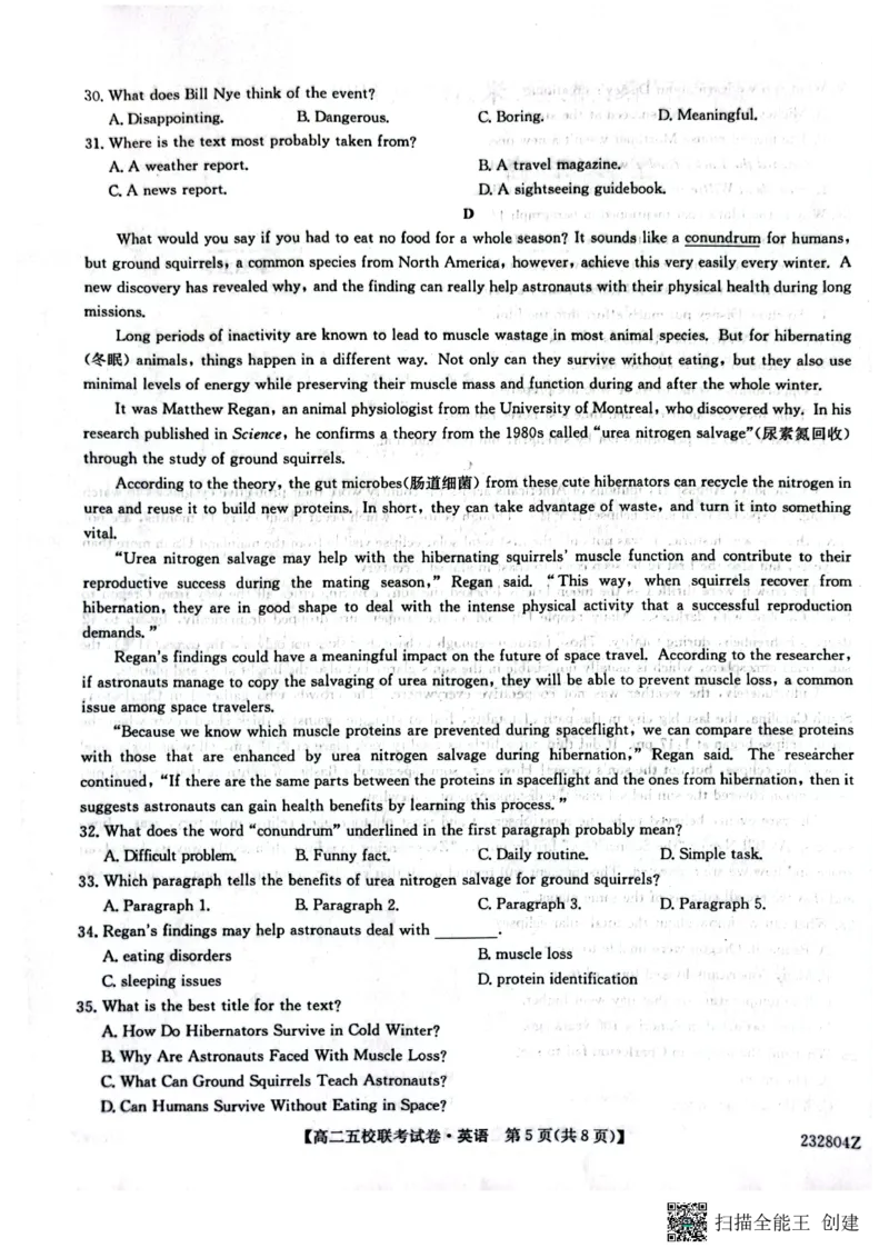 2024届陕西省榆林市&ldquo;府、米、绥、横、靖&rdquo;五校联考高三上学期开学考试英语(1)_2023年8月_028月合集_2024届陕西省榆林市&ldquo;府、米、绥、横、靖&rdquo;五校联考高三上学期开学考试（全科）