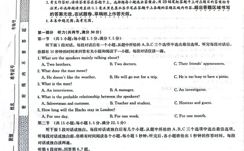 2024届陕西省榆林市&ldquo;府、米、绥、横、靖&rdquo;五校联考高三上学期开学考试英语(1)_2023年8月_028月合集_2024届陕西省榆林市&ldquo;府、米、绥、横、靖&rdquo;五校联考高三上学期开学考试（全科）
