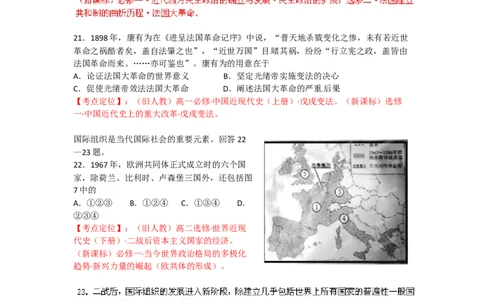 2012年高考历史试卷（四川）（空白卷）_1.高考2025全国各省真题+答案_01.2008-2024全国高考真题（按省份分类）_18.四川_2008-2024&middot;（四川）历史高考真题