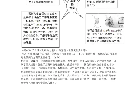 2012年高考历史试卷（四川）（空白卷）_1.高考2025全国各省真题+答案_01.2008-2024全国高考真题（按省份分类）_18.四川_2008-2024&middot;（四川）历史高考真题