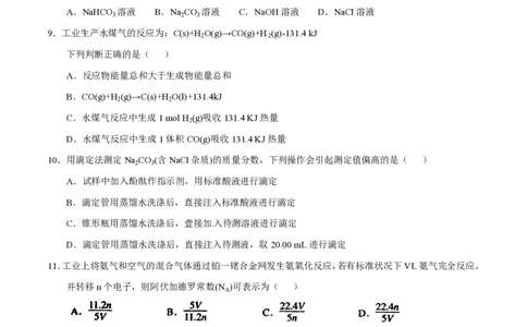 2012年高考化学试卷（上海）（空白卷）_化学历年高考真题_新&middot;PDF版2008-2025&middot;高考化学真题_化学（按年份分类）2008-2025_2012&middot;高考化学真题