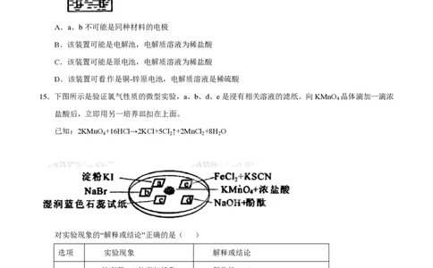 2012年高考化学试卷（上海）（空白卷）_化学历年高考真题_新&middot;PDF版2008-2025&middot;高考化学真题_化学（按年份分类）2008-2025_2012&middot;高考化学真题