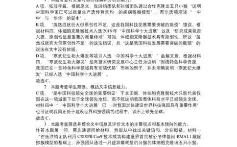 2024届江苏省南京市高三上学期零模考试考前押题语文答案_2023年8月_01每日更新_22号_2024届江苏省南京市高三上学期零模考试考前押题