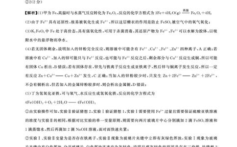 化学答案_2023年9月_01每日更新_29号_2024届全国卷百师联盟高三上学期一轮复习联考（一）_百师联盟2024届高三上学期一轮复习联考（一）（全国卷）理综