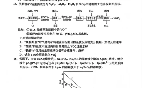 化学试题卷-吉林省吉林地区普通高中2025-2026学年度高中毕业年级2026届高三第二次调研测试（吉林二调）(1.15-1.17)(1)_2026年1月