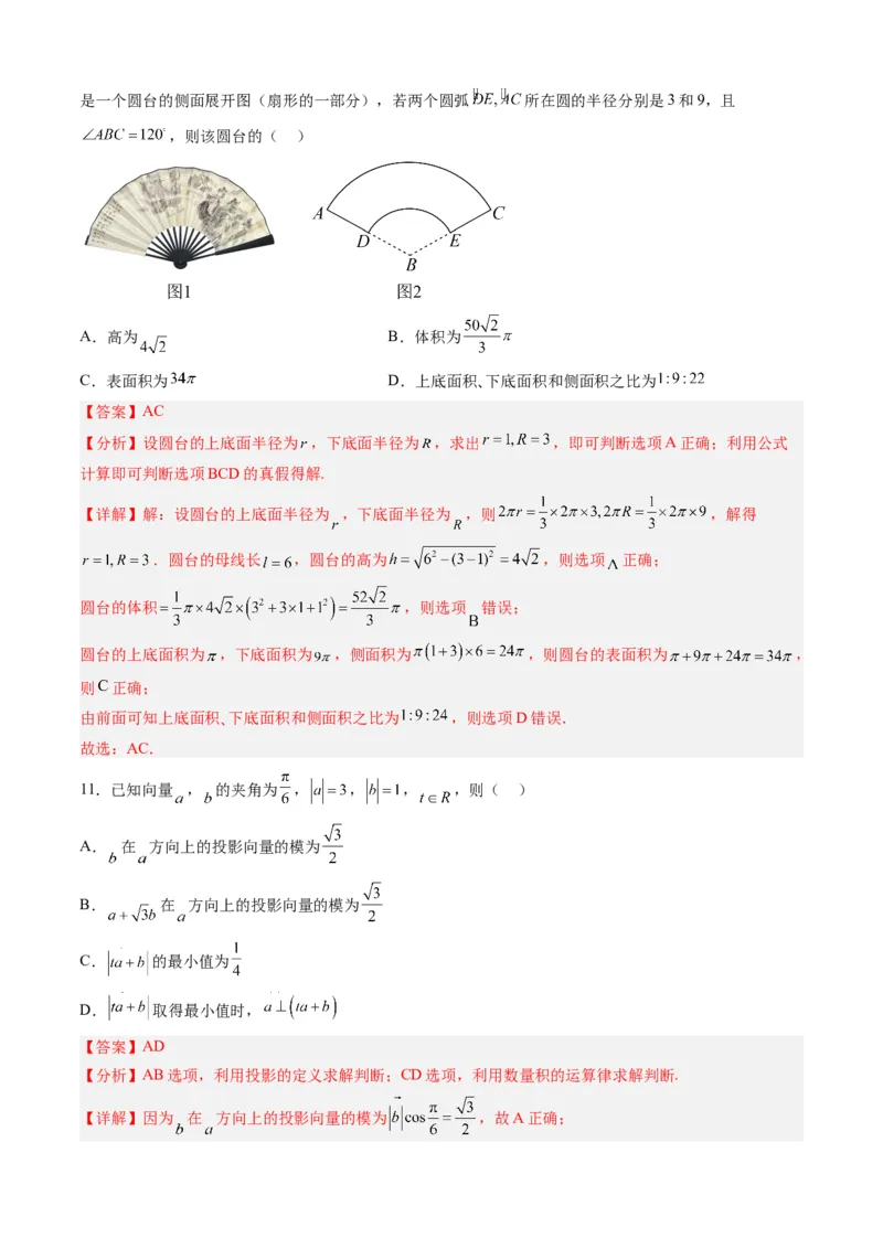 数学-2024届新高三开学摸底考试卷（九省新高考通用）03（解析版）_2024届新高三开学摸底考试卷_数学-2024届新高三开学摸底考试卷_数学-2024届新高三开学摸底考试卷（九省新高考通用）03