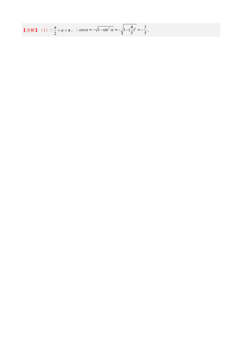 数学-2024届新高三开学摸底考试卷（九省新高考通用）03（解析版）_2024届新高三开学摸底考试卷_数学-2024届新高三开学摸底考试卷_数学-2024届新高三开学摸底考试卷（九省新高考通用）03