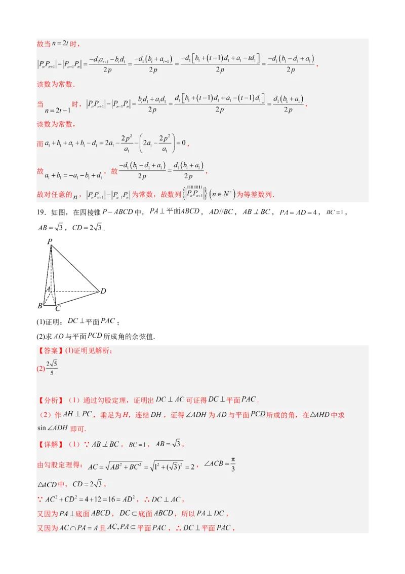 数学-2024届新高三开学摸底考试卷（九省新高考通用）03（解析版）_2024届新高三开学摸底考试卷_数学-2024届新高三开学摸底考试卷_数学-2024届新高三开学摸底考试卷（九省新高考通用）03