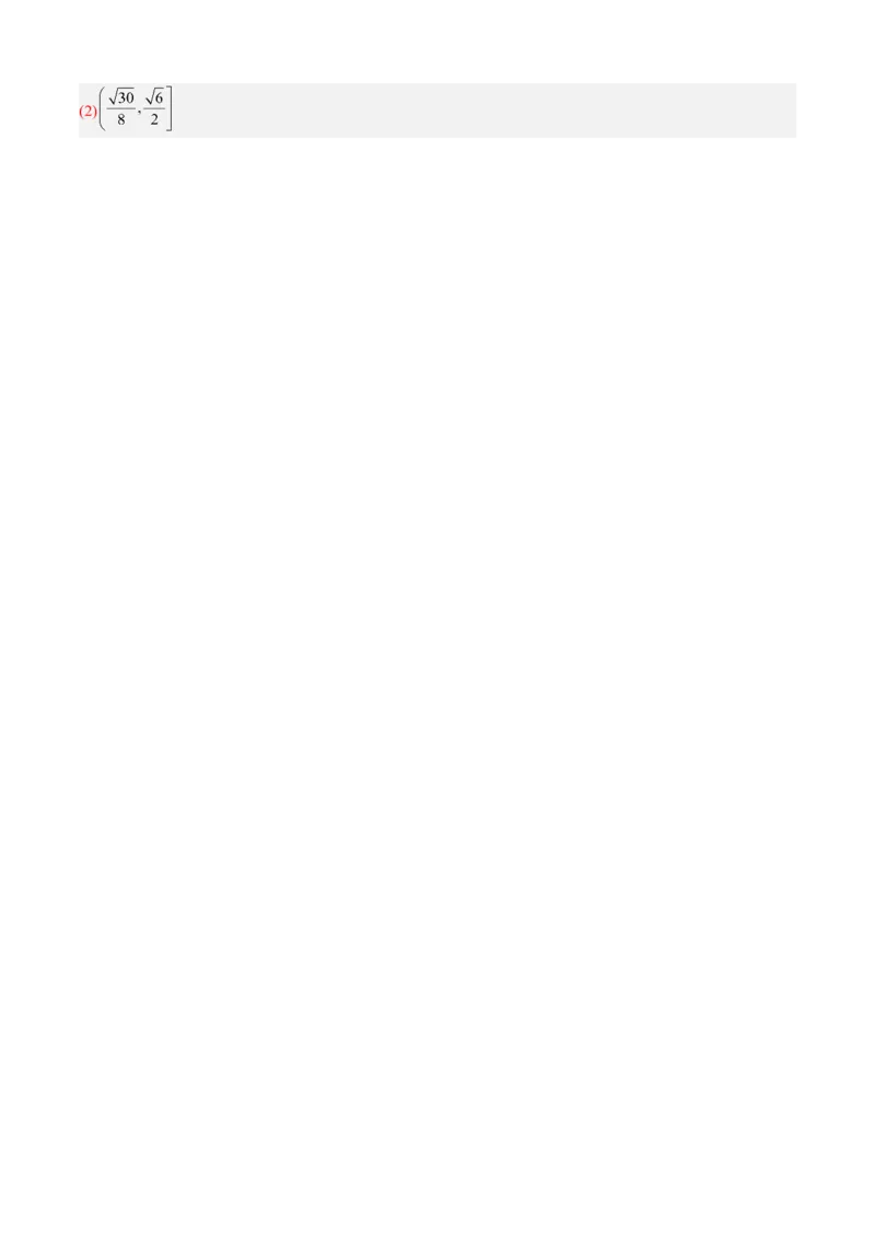 数学-2024届新高三开学摸底考试卷（九省新高考通用）03（解析版）_2024届新高三开学摸底考试卷_数学-2024届新高三开学摸底考试卷_数学-2024届新高三开学摸底考试卷（九省新高考通用）03