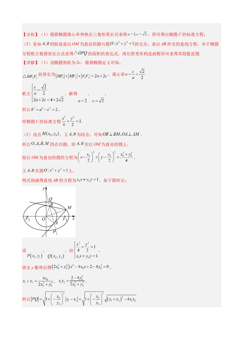 数学-2024届新高三开学摸底考试卷（九省新高考通用）03（解析版）_2024届新高三开学摸底考试卷_数学-2024届新高三开学摸底考试卷_数学-2024届新高三开学摸底考试卷（九省新高考通用）03
