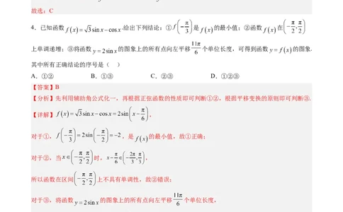 数学-2024届新高三开学摸底考试卷（九省新高考通用）03（解析版）_2024届新高三开学摸底考试卷_数学-2024届新高三开学摸底考试卷_数学-2024届新高三开学摸底考试卷（九省新高考通用）03