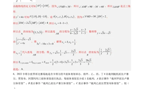 数学-2024届新高三开学摸底考试卷（九省新高考通用）03（解析版）_2024届新高三开学摸底考试卷_数学-2024届新高三开学摸底考试卷_数学-2024届新高三开学摸底考试卷（九省新高考通用）03