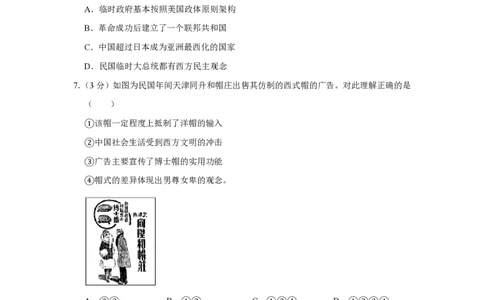 2011年高考历史试卷（江苏）（空白卷）_历史历年高考真题_新&middot;PDF版2008-2025&middot;高考历史真题_历史（按省份分类）2008-2025_2008-2025&middot;（江苏）历史高考真题