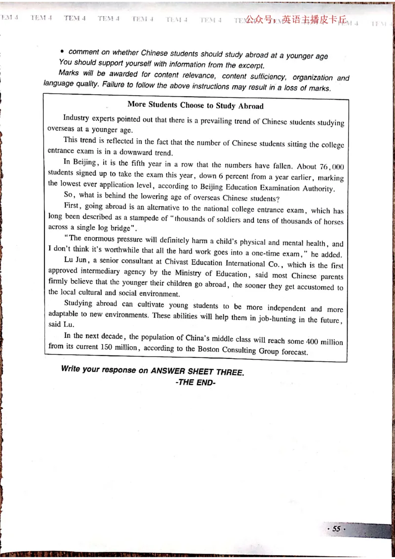 2024年专四预测卷3_2025专四专八真题及备考资料_2025专四备考资料_022025专四预测押题卷13+5套_2024年专四预测押题卷13套（附听力及答案解析）_2024年专四预测卷8套（附听力和答案解析）