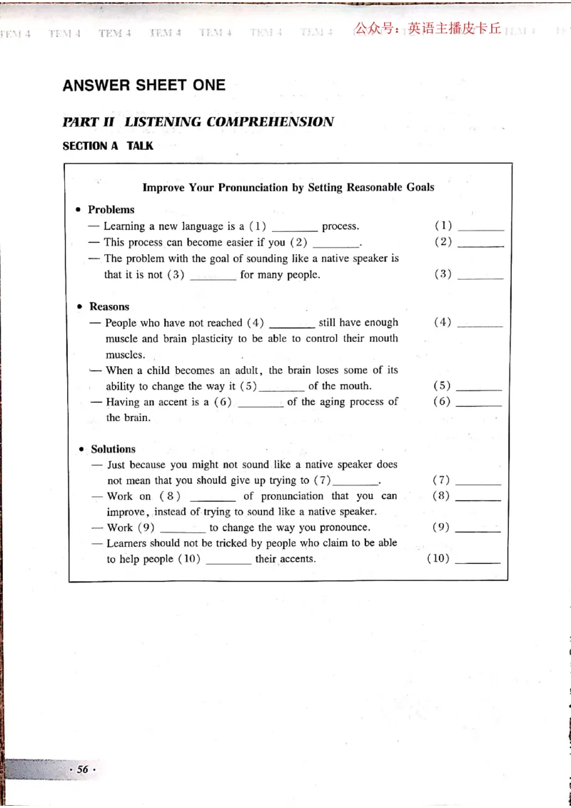 2024年专四预测卷3_2025专四专八真题及备考资料_2025专四备考资料_022025专四预测押题卷13+5套_2024年专四预测押题卷13套（附听力及答案解析）_2024年专四预测卷8套（附听力和答案解析）