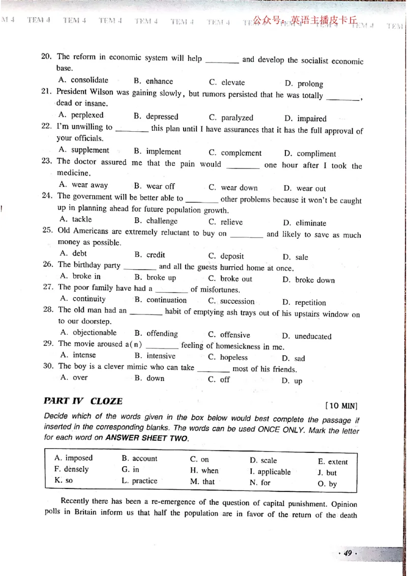 2024年专四预测卷3_2025专四专八真题及备考资料_2025专四备考资料_022025专四预测押题卷13+5套_2024年专四预测押题卷13套（附听力及答案解析）_2024年专四预测卷8套（附听力和答案解析）
