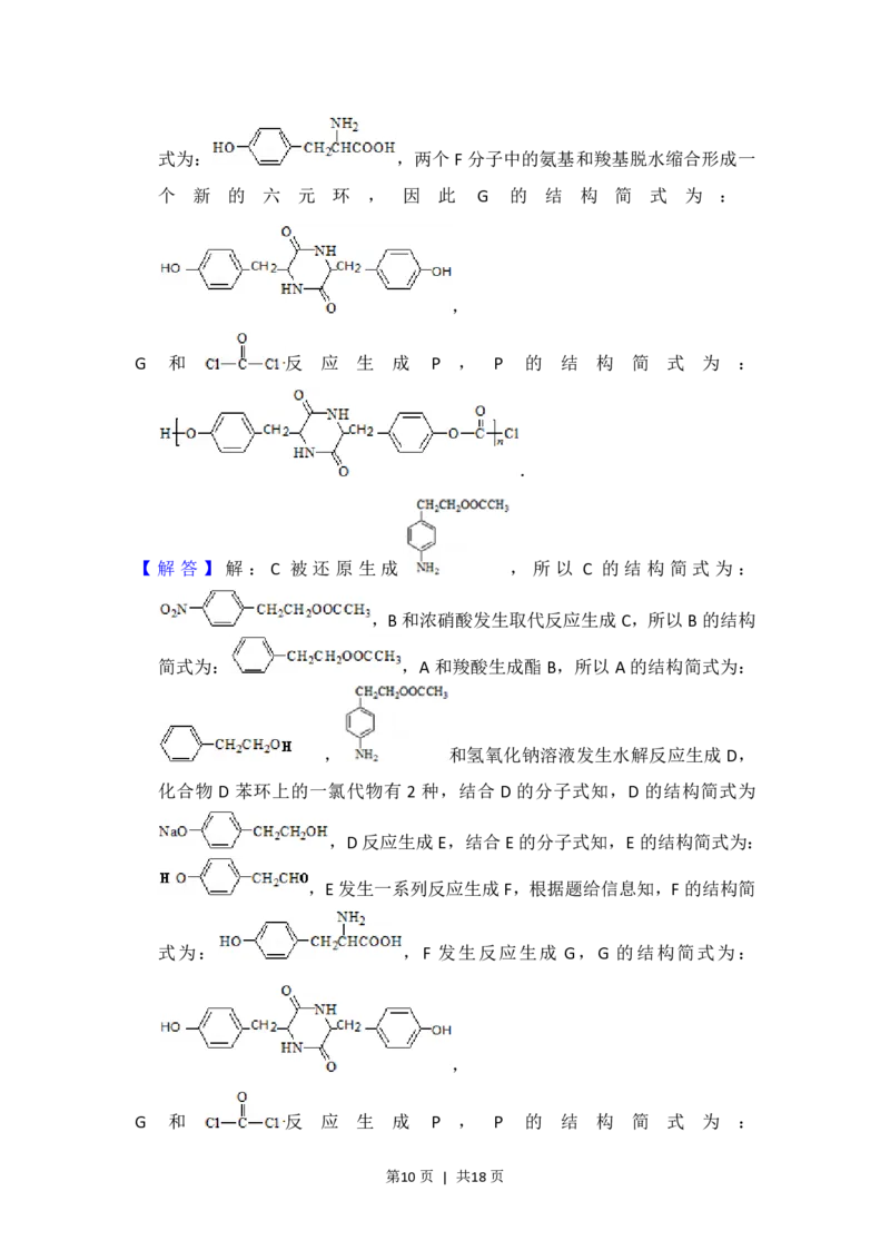 2013年高考化学试卷（北京）（解析卷）_化学历年高考真题_新&middot;PDF版2008-2025&middot;高考化学真题_化学（按年份分类）2008-2025_2013&middot;高考化学真题