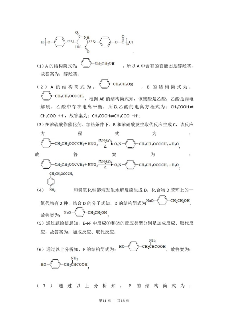 2013年高考化学试卷（北京）（解析卷）_化学历年高考真题_新&middot;PDF版2008-2025&middot;高考化学真题_化学（按年份分类）2008-2025_2013&middot;高考化学真题