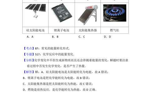 2013年高考化学试卷（北京）（解析卷）_化学历年高考真题_新&middot;PDF版2008-2025&middot;高考化学真题_化学（按年份分类）2008-2025_2013&middot;高考化学真题