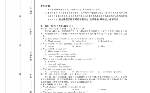 高三强基5月联考卷--英语_2025年5月_2025届浙江省强基联盟高三下学期5月联考_浙江省强基联盟2024-2025学年第二学期5月联考英语试卷及答案（含听力）