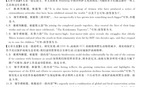 广东省湛江市第一中学2023-2024学年高三上学期开学考试英语答案(1)_2023年8月_028月合集_2024届广东省湛江市第一中学高三上学期开学考试
