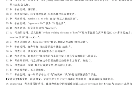 广东省湛江市第一中学2023-2024学年高三上学期开学考试英语答案(1)_2023年8月_028月合集_2024届广东省湛江市第一中学高三上学期开学考试