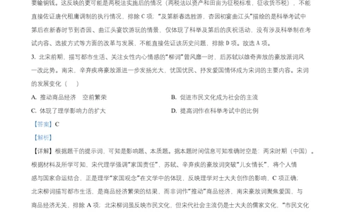 黑龙江省牡丹江市第一高级中学2026届高三上学期9月月考+历史答案_2025年9月_250928黑龙江省牡丹江市第一高级中学2026届高三上学期9月月考（全科）