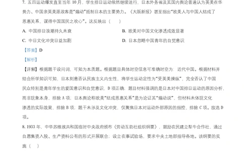 黑龙江省牡丹江市第一高级中学2026届高三上学期9月月考+历史答案_2025年9月_250928黑龙江省牡丹江市第一高级中学2026届高三上学期9月月考（全科）