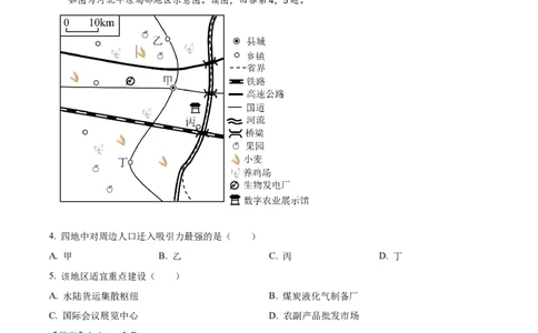 精品解析：2024年北京市高考地理真题（解析版）_高考真题全网收集_地理_2024年新高考北京卷地理高考真题解析（参考版）