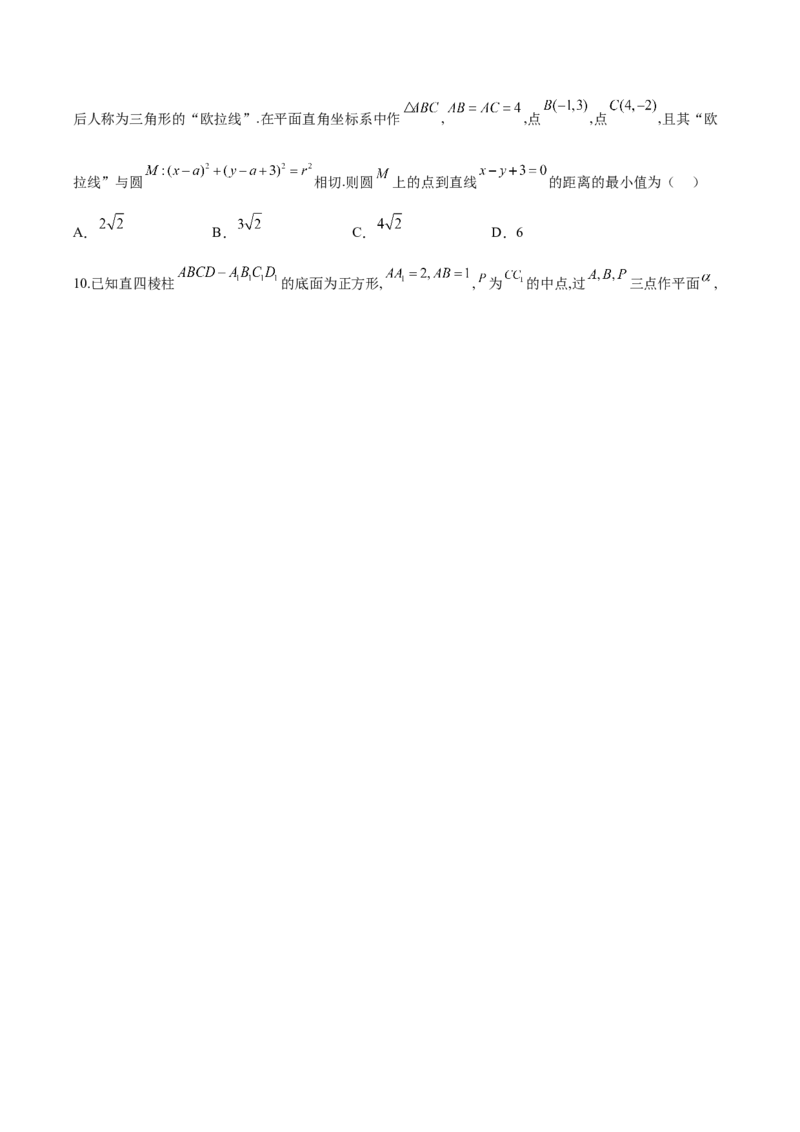 理科数学-2024届新高三开学摸底考试卷（全国通用）（考试版）_2024届新高三开学摸底考试卷_数学-2024届新高三开学摸底考试卷_理科数学01-2024届新高三开学摸底考试卷（全国通用）