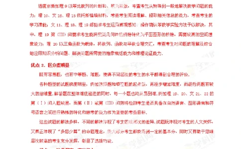 2013年高考数学试卷（文）（福建）（解析卷）_数学历年高考真题_新&middot;PDF版2008-2025&middot;高考数学真题_数学（按年份分类）2008-2025_2013&middot;高考数学真题