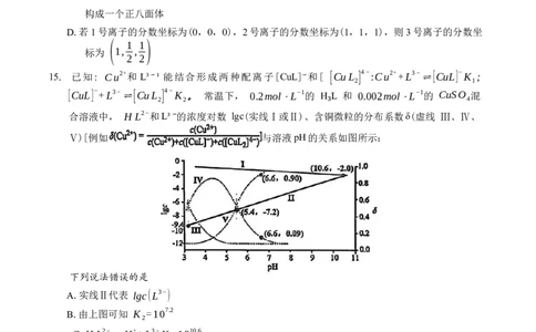 黑龙江省大庆市2025-2026学年高三第一次教学质量检测化学试题（含答案）_2025年9月_2509142026届黑龙江省大庆市第一次教学质量检测（全科）