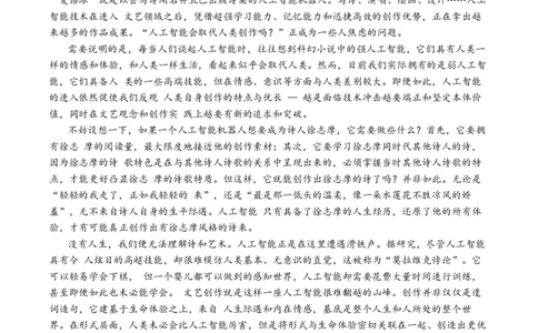 四川省泸县第五中学2023-2024学年高三上学期10月月考语文(1)_2023年10月_01每日更新_26号_2024届四川省泸县第五中学高三上学期10月月考