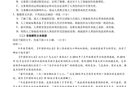 四川省泸县第五中学2023-2024学年高三上学期10月月考语文(1)_2023年10月_01每日更新_26号_2024届四川省泸县第五中学高三上学期10月月考